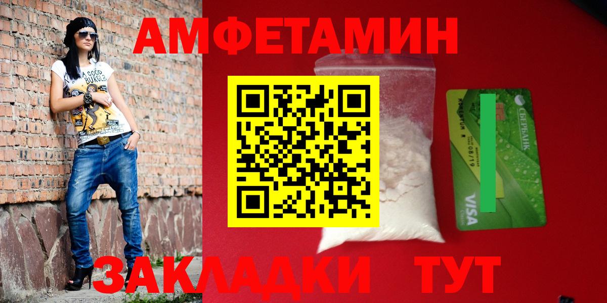 АМФЕТАМИН Розовый  Вход с VPN  Кудрово 