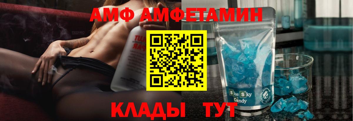 Amphetamine VHQ Кудрово