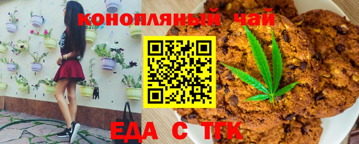Кудрово  Canna-Cookies конопля  Вход с VPN 