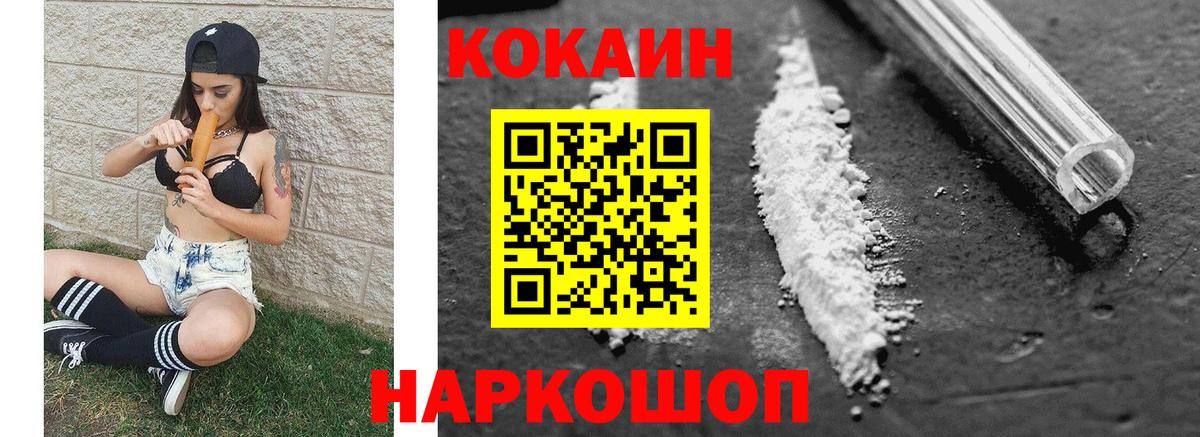 КОКАИН VHQ  Кудрово 