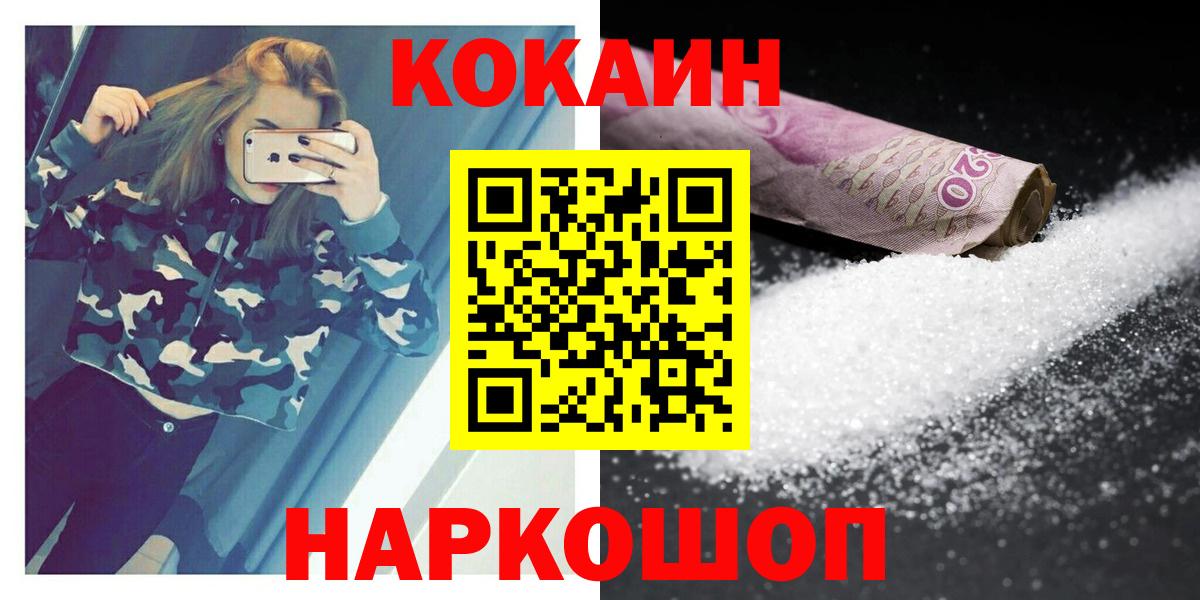 COCAIN Боливия Кудрово