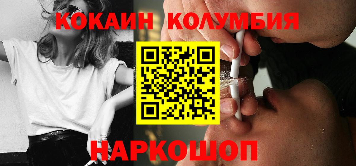 Cocaine 99%  Вход с VPN  COCAIN  Кудрово  КОКАИН Колумбийский 