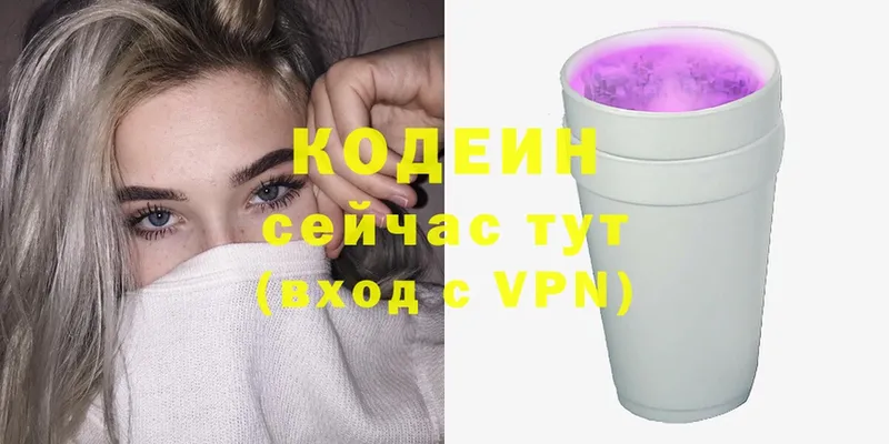 Кодеин напиток Lean (лин)  Кудрово 