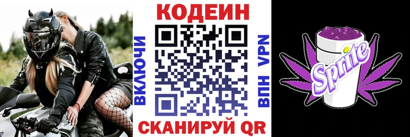 цены наркотик  Кудрово  Кодеиновый сироп Lean напиток Lean (лин) 