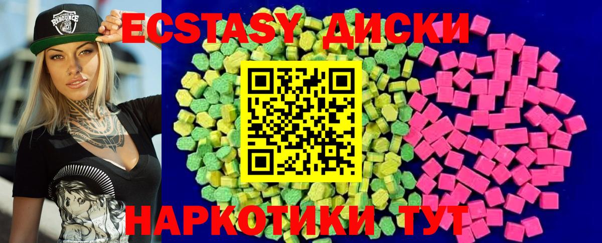 Экстази 300 mg  Вход с VPN  Кудрово  Экстази таблы 