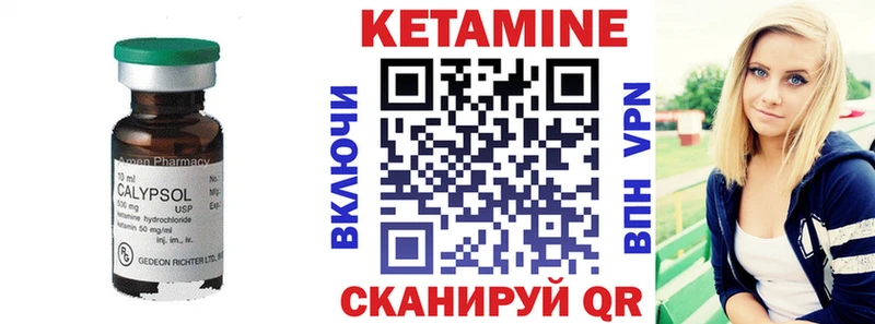 Кетамин VHQ  hydra вход  Кудрово 