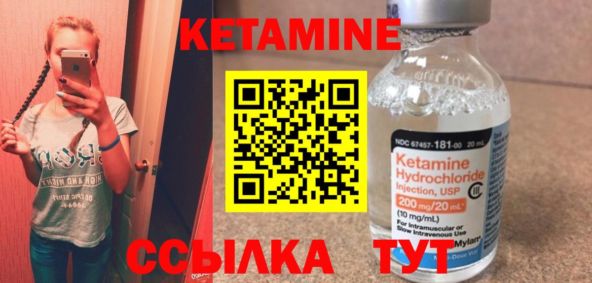 Кудрово  КЕТАМИН VHQ  Вход с VPN 