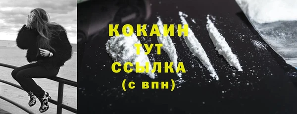 COCAINE Горнозаводск