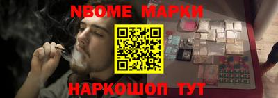 марки nbome Гатчина