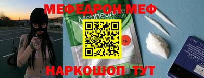 мяу мяу кристалл Азнакаево