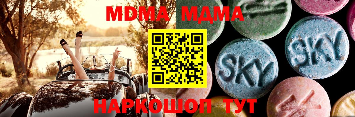 MDMA  Вход с VPN  MDMA Molly  Кудрово  MDMA VHQ 
