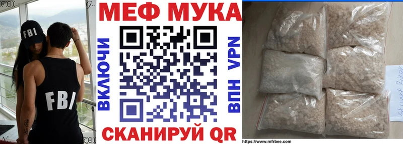 МЯУ-МЯУ мука  Кудрово 