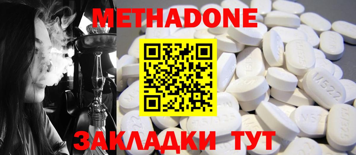 МЕТАДОН мёд  Вход с VPN  площадка телеграм  blacksprut как зайти  Метадон methadone  Кудрово 